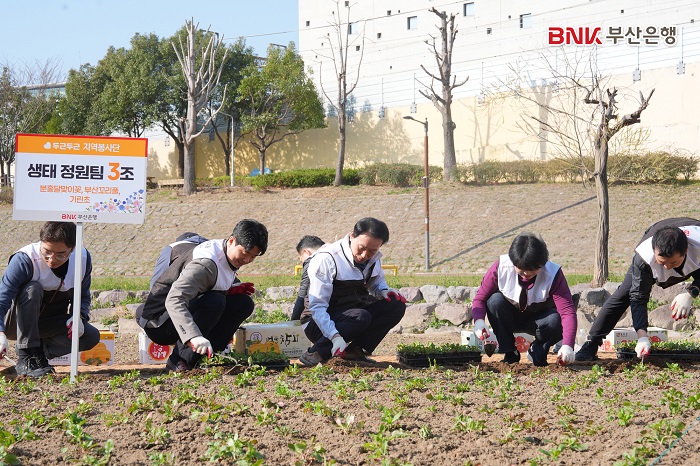 BNK부산은행, 부산 전역서 생태계 개선 봉사활동 펼쳐